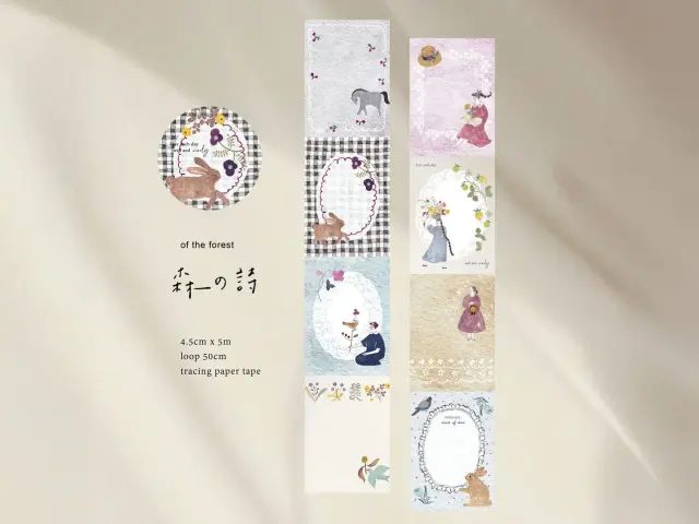 Pion Tracking Paper Tape - Forest Poem