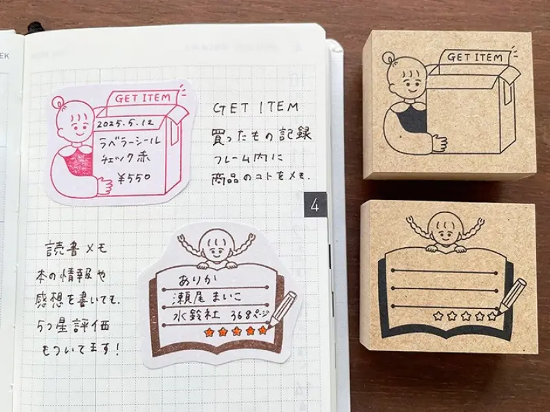 Stamp Marche x Peppoko Planner Stamp - Get Item