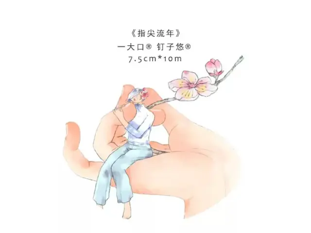 Pre-Order Ding Idako Die-Cut Tape - Time at Your Fingertips