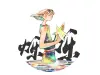 Pre-Order Ding Idako Die-Cut Tape - Shining Stars