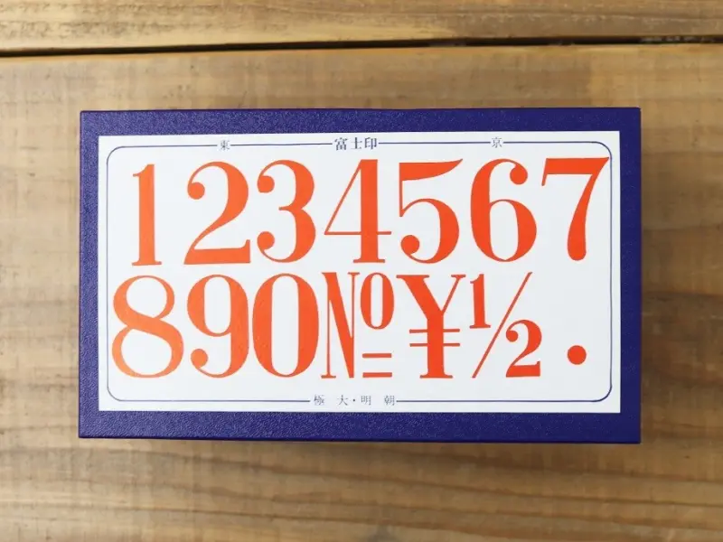 Pre-Order 36 SUBLO Stamp Set 23 x 37 mm - EXTRA BIG Numbers