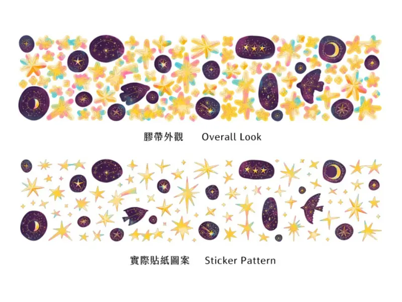 Pre-Order OURS Kiss-Cut PET Tape - Stars