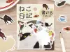 Pre-Order BGM Memo Stickers Cat Diary - Black