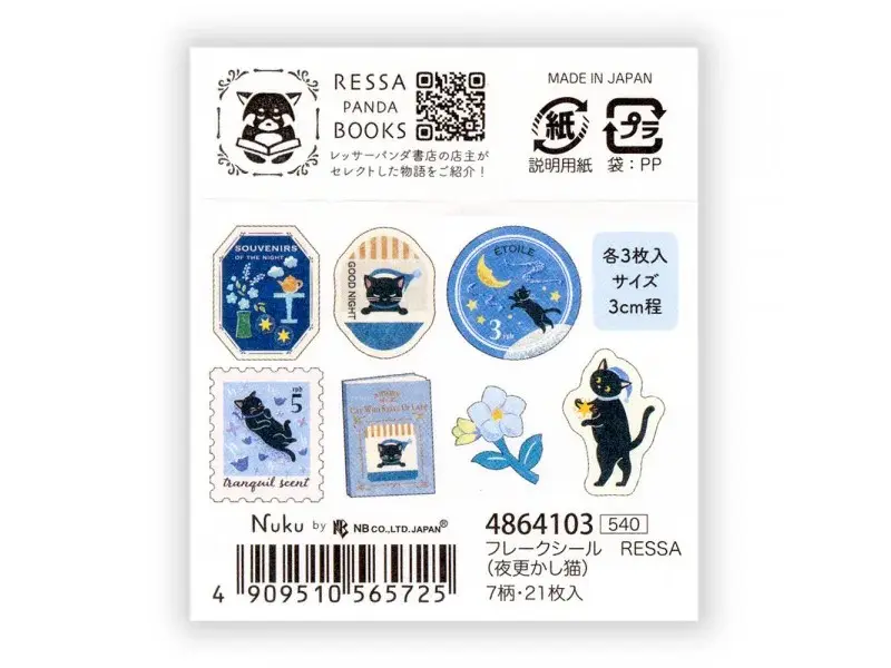 Pre-Order NB Co. Sticker Flakes - Midnight Cat