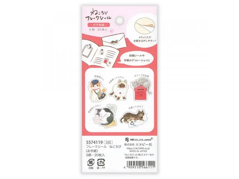 NB Co. Sticker Flakes Cat - Send More Letters