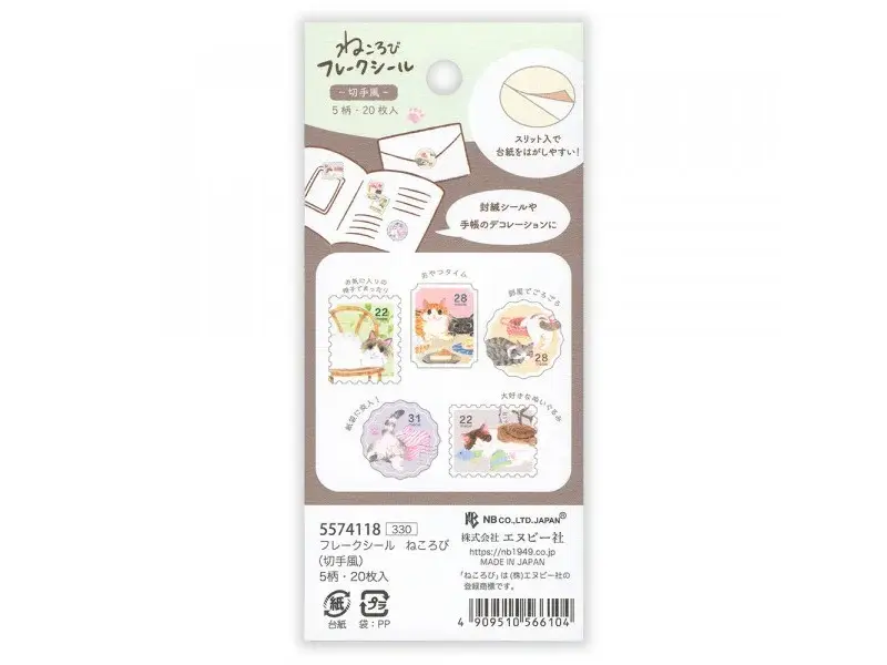 NB Co. Sticker Flakes Cat - Postage Stamp