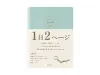 Pre-Order MIDORI HIBINO Diary 2026 A6 Two-Pages-Per-Day Planner - Blue Green