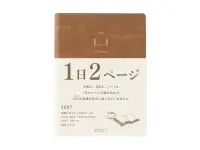 Pre-Order MIDORI HIBINO Diary 2027 A6 Two-Pages-Per-Day Planner - Camel