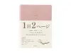 Pre-Order MIDORI HIBINO Diary 2027 A6 Two-Pages-Per-Day Planner - Pink Limited