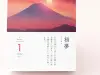 Pre-Order 2027 Morning Calendar Day To Day 365