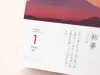 Pre-Order 2027 Morning Calendar Day To Day 365