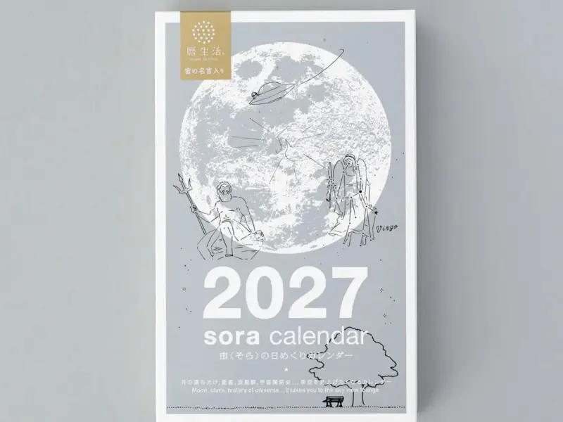 Pre-Order 2027 Sora Daily Calendar 365 Days