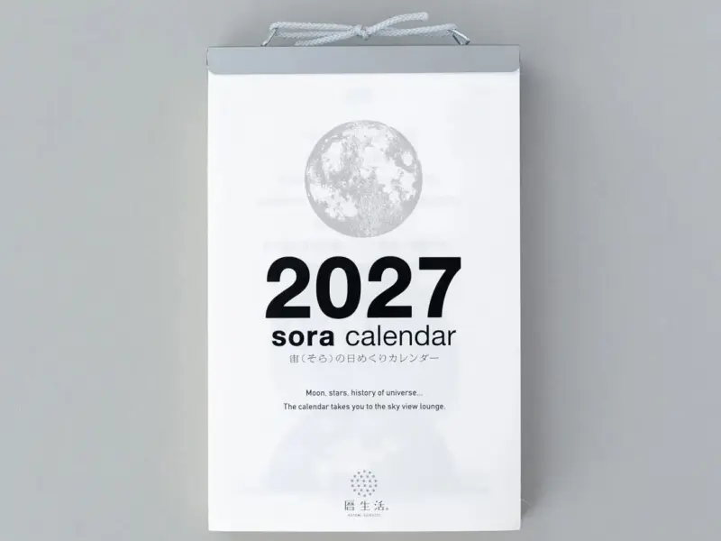 Pre-Order 2027 Sora Daily Calendar 365 Days