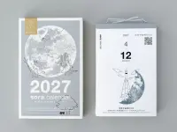 Pre-Order 2027 Sora Daily Calendar 365 Days