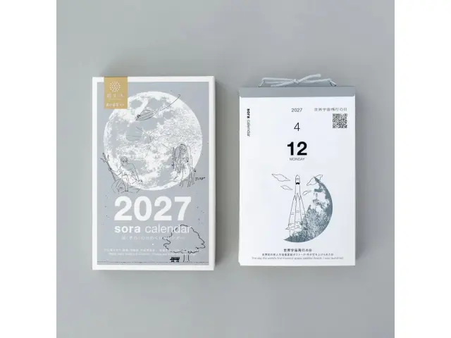 Pre-Order 2027 Sora Daily Calendar 365 Days
