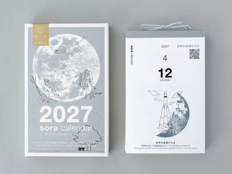 Pre-Order 2027 Sora Daily Calendar 365 Days