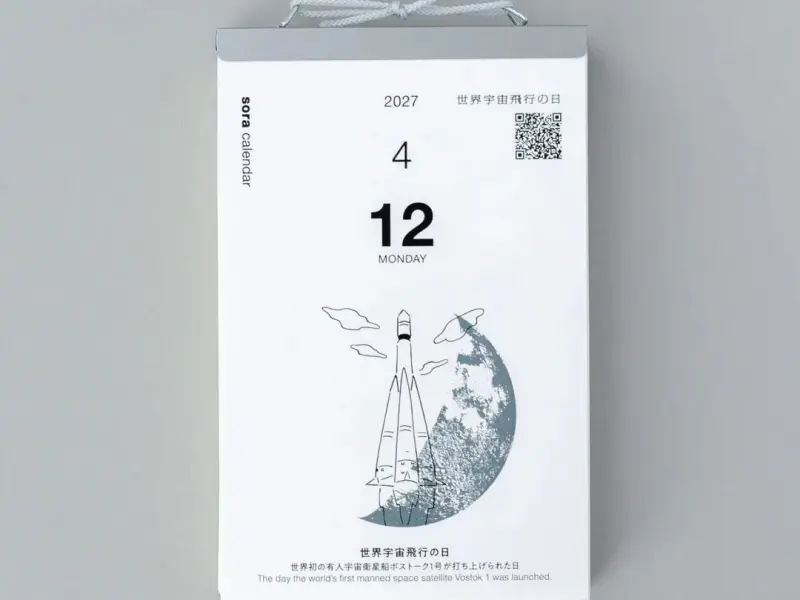 Pre-Order 2027 Sora Daily Calendar 365 Days