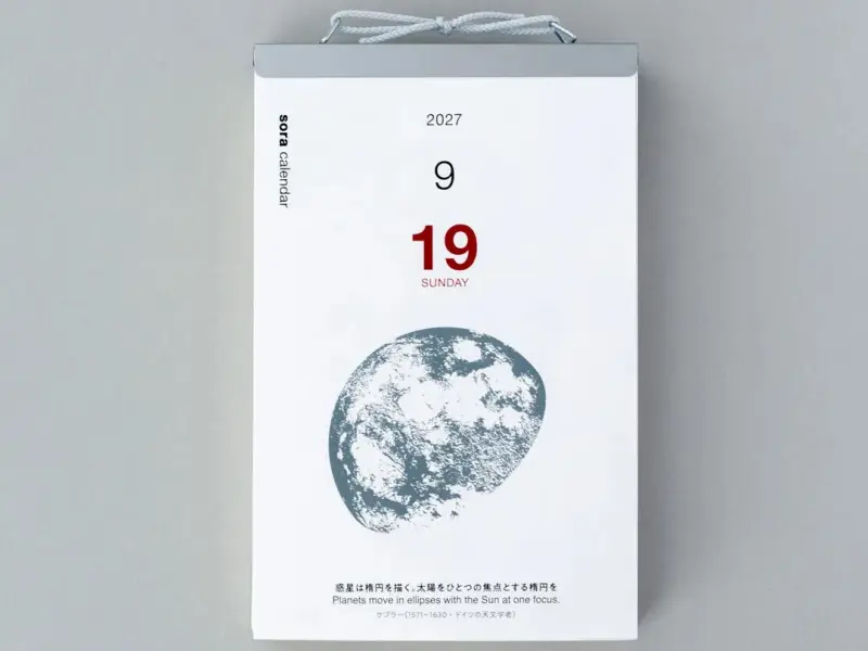 Pre-Order 2027 Sora Daily Calendar 365 Days