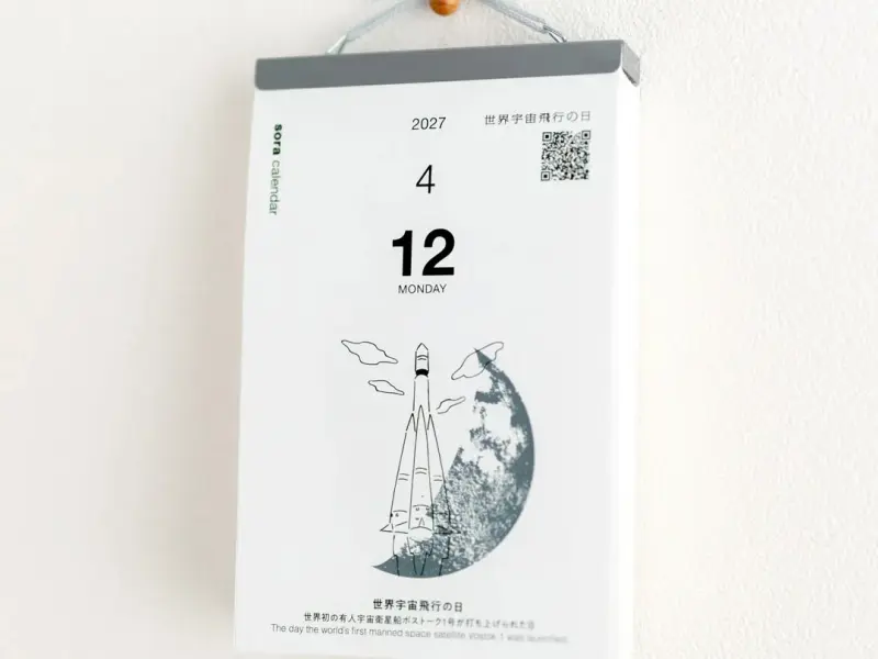 Pre-Order 2027 Sora Daily Calendar 365 Days