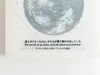 Pre-Order 2027 Sora Daily Calendar 365 Days