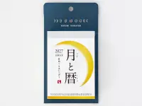 Pre-Order Koyomi Seikatsu Moon Calendar 2027