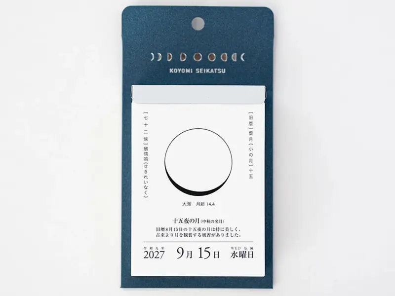 Pre-Order Koyomi Seikatsu Moon Calendar 2027