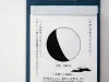 Pre-Order Koyomi Seikatsu Moon Calendar 2027