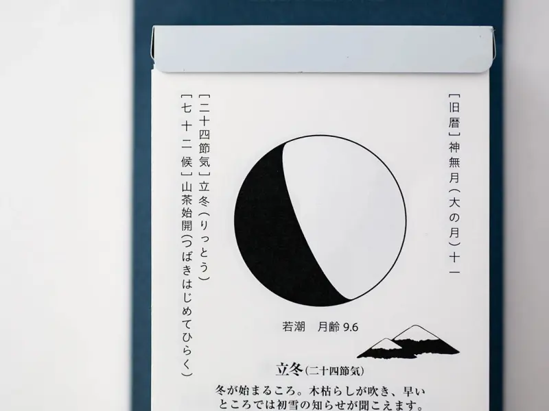 Pre-Order Koyomi Seikatsu Moon Calendar 2027