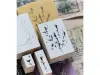 Pre-Order Lin Chia Ning Wooden Rubber Stamp Set - Wild Flower
