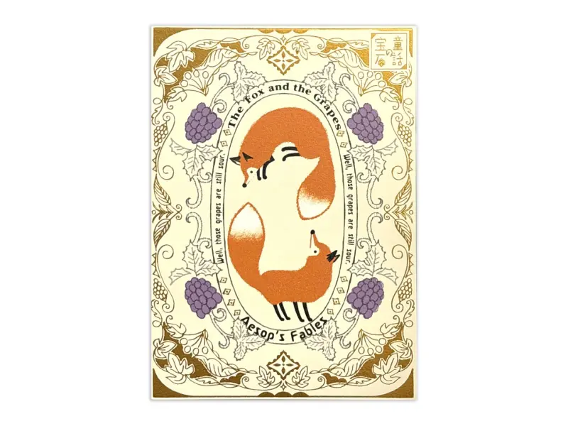 Shinzi Katoh Kirapika Postcard - Aesop’s Fables: The Fox and the Grapes
