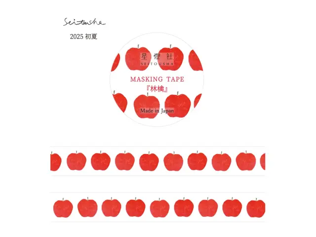 Seitousha Masking Tape - Apple
