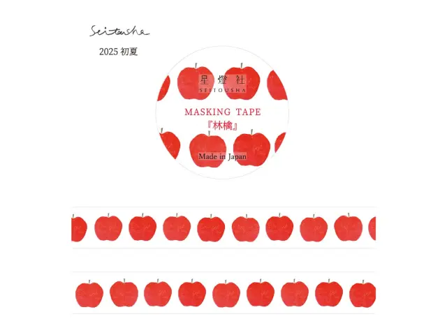 Seitousha Masking Tape - Apple