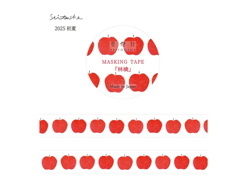 Seitousha Masking Tape - Apple