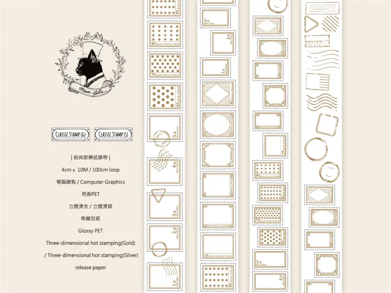 Miaostelle PET Tape - Classic Stamp Silver