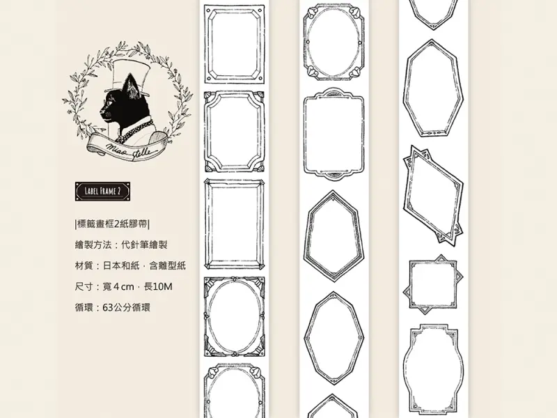 Miao Stelle Washi Tape - Label Frame 2