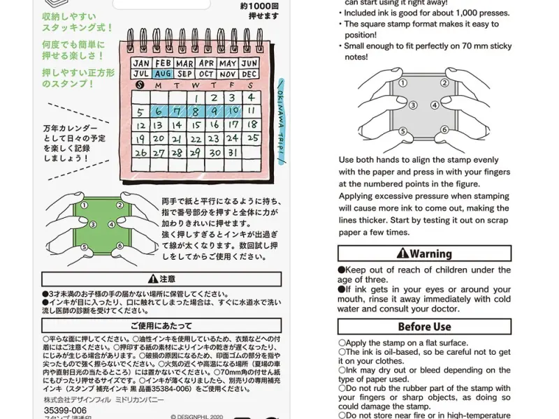 Midori Paintable Stamp Pre-Inked - Calendar