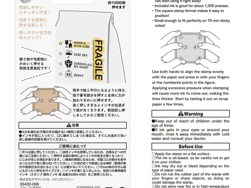 Midori Paintable Stamp Pre-Inked - Fragile