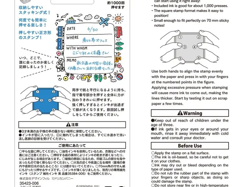Midori Paintable Stamp Pre-Inked - Going Out Record