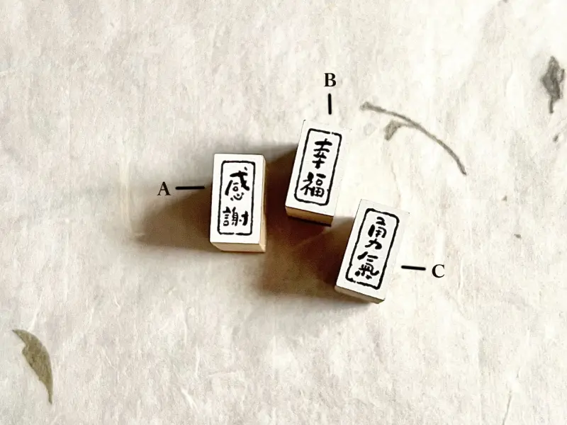 Pion Text Stamp Mini Chapter - Short Sentences