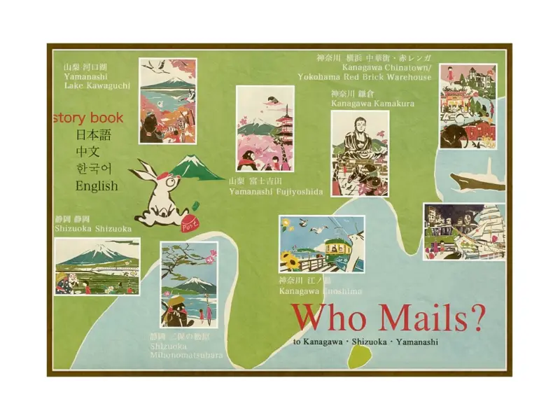 Who Mails Postcard Adachi Masato - Yamanashi Lake