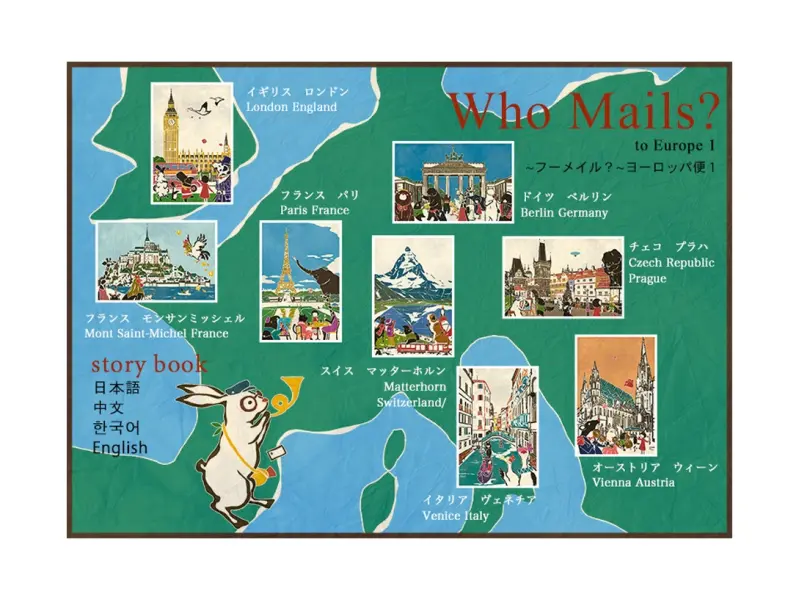 Who Mails | Postcard Adachi Masato Europe Series -  London England