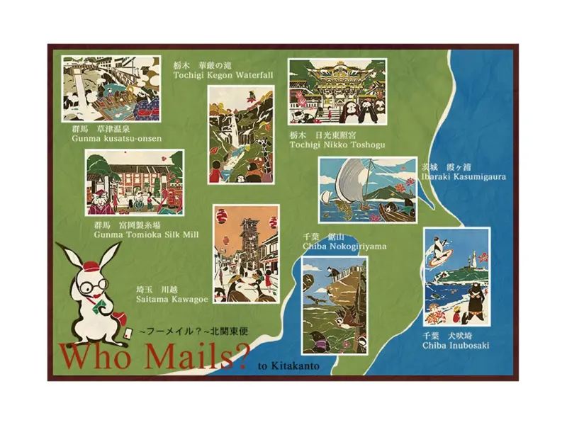 Who Mails Postcard Adachi Masato - Ibaraki Kasumigaura