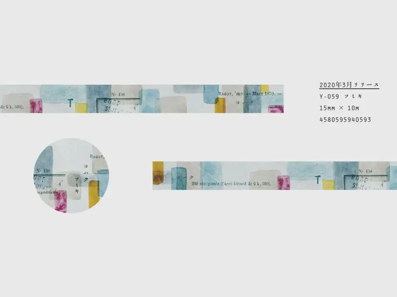 Yohaku Washi Tape Y059 - Tsumiki