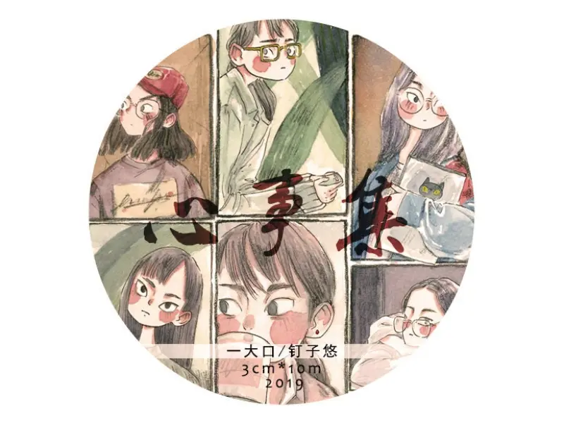 Ding Idako Washi Tape - Mindset