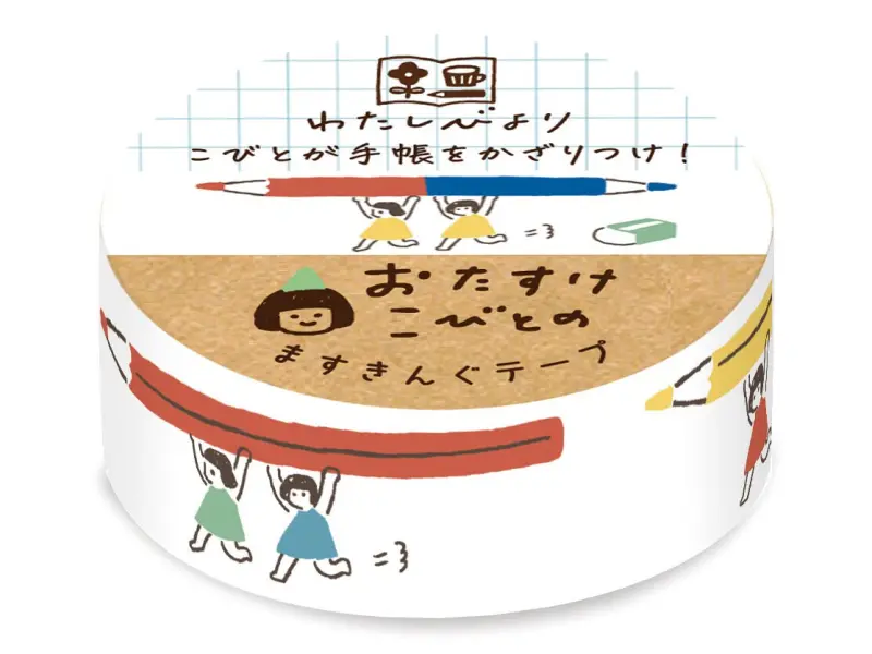 Furukawa Paper Japanese Masking Tape - Pencil