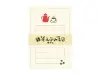 Furukawa Mini Letterset Mino Washi - Cafe