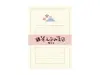 Furukawa Mini Letterset Mino Washi - Sakura Mount Fuji