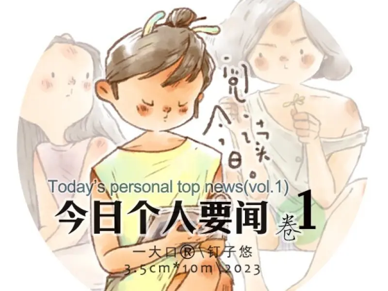 Ding Idako Matte PET Tape - My Daily Routine Vol.1