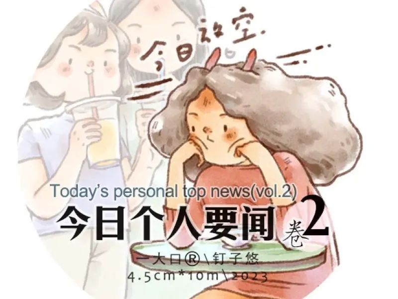 Ding Idako Matte PET Tape - My Daily Routine Vol.2