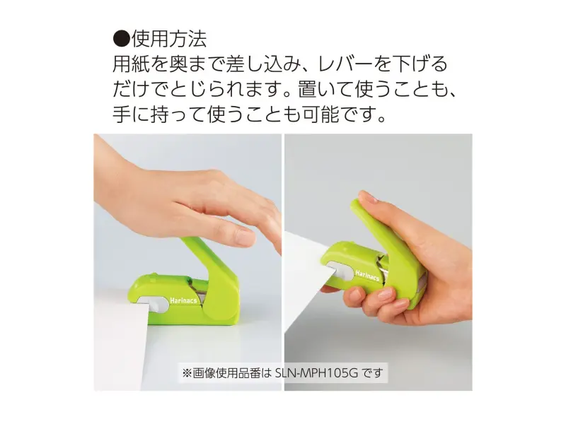 Harinacs Press Stapleless Stapler - White